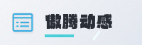合作伙伴
